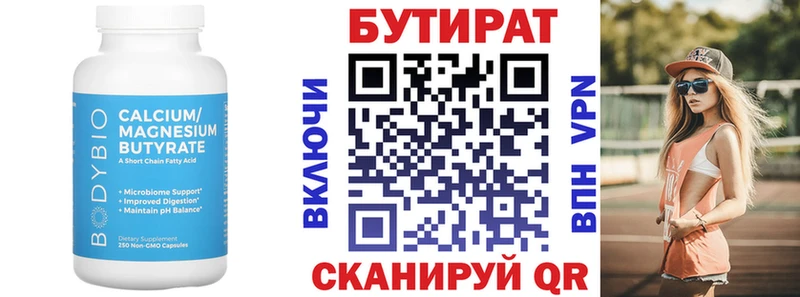 Бутират оксана  mega онион  Олонец  купить наркоту 