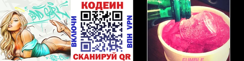 Codein Purple Drank  что такое   Олонец 