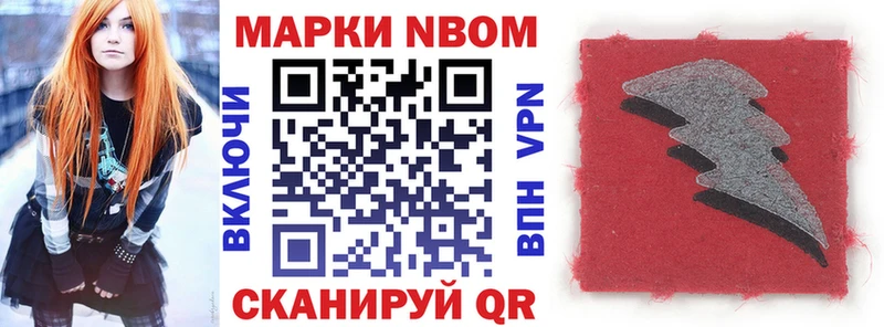 Марки N-bome 1,5мг купить цена Олонец